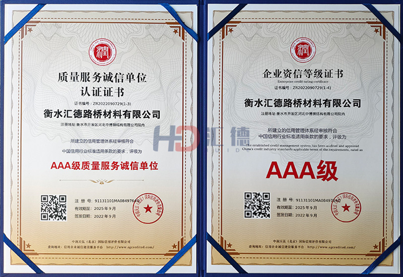 3A級質(zhì)量服務誠信單位